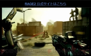 『RAGE 2』