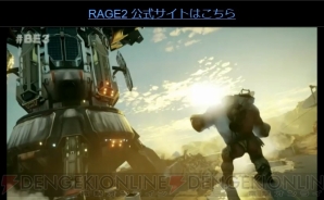 『RAGE 2』