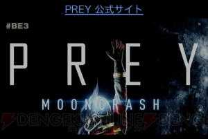 『PREY』月が舞台となる新DLC『Prey：Mooncrash』が発表【E3 2018】