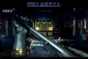 『PREY（プレイ）』