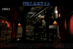 『PREY（プレイ）』