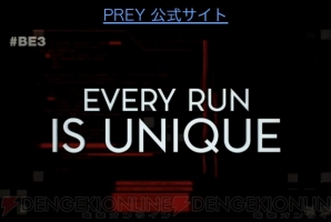 『PREY（プレイ）』