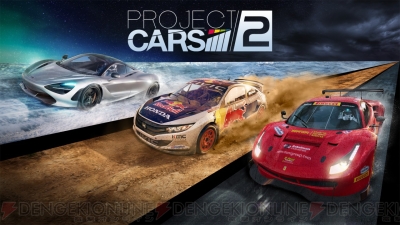 Project Cars 2 新たな車種9種や新コースが追加されるdlc第3弾が配信 電撃オンライン