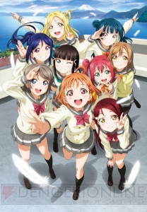 『ラブライブ！サンシャイン!!』完全新作劇場版が2019年1月4日より全国ロードショー