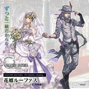 『VALKYRIE ANATOMIA ‐THE ORIGIN‐』