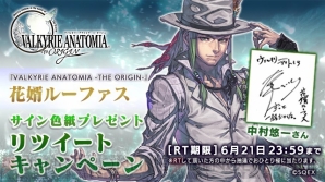 『VALKYRIE ANATOMIA ‐THE ORIGIN‐』