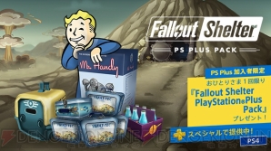 『Fallout Shelter』