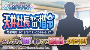 『シャニマス』三峰結華のピックアップガシャが6月20日14：59まで開催