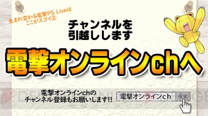 【電撃PS】7月に大型バージョンアップ！ ゲームファンが知りたいことをとことん掘り下げるメディアに