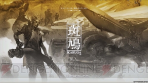 縦スクロールSTG『斑鳩 IKARUGA』のPS4版が6月29日に配信。アイコンが一新され“4K描画”に対応