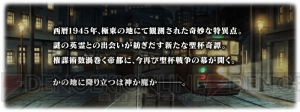 『FGO』“ぐだぐだ帝都聖杯奇譚”や沖田オルタのピックアップ召喚の詳細が判明