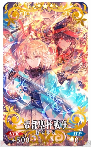 『Fate/Grand Order（フェイト/グランドオーダー）』