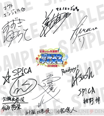 前野智昭さん鈴木裕斗さんら出演者サインや Idol Fantasy Cdが当たる ガル天 アンケートを実施 ガルスタオンライン 前野智昭さん鈴木裕斗さんら出演者サインや Idol Fantasy Cdが当たる ガル天 アンケートを実施 ガルスタオンライン