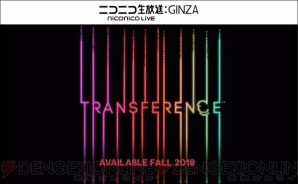 『Transference』