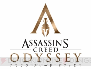 『Assassin’s Creed Odyssey』は10月5日発売。舞台は古代ギリシャ【E3 2018】