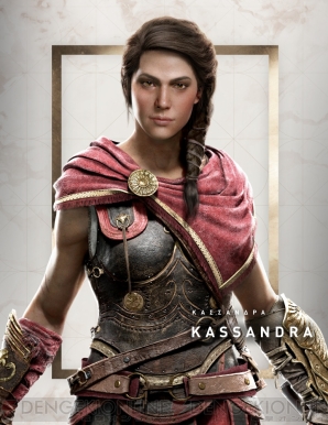 『Assassin’s Creed Odyssey』