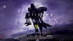 『Destiny 2』