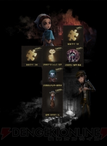 『IdentityV』事前登録が開始。ハンター1名vsサバイバー4名の非対称な対戦モードを採用