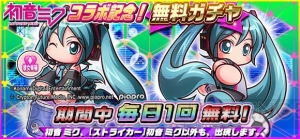 『パワサカ』初音ミクがマネージャーと選手で登場。コラボ記念無料ガチャも実施中