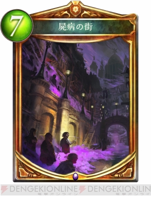 『Shadowverse（シャドウバース）』