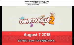 『オーバークック2』が8月7日に発売【E3 2018】