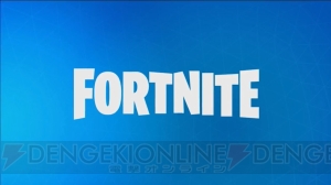 Nintendo Switch版『FORTNITE（フォートナイト）』が6月13日6時より配信開始【E3 2018】