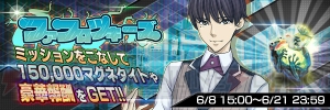 『D×2 真・女神転生リベレーション』ストーリープレイバック。1章～5章をダイジェストで紹介