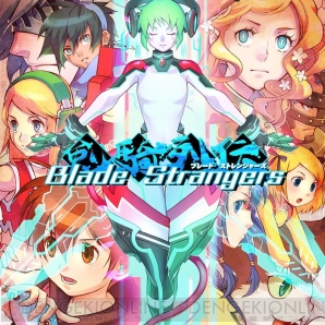 『Blade Strangers』