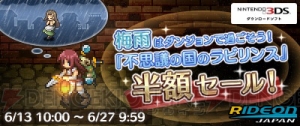 『不思議の国のラビリンス』の半額セールが6月27日9：59まで開催中。特設ページでTwitterアイコンを配布