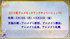 『夢100』生放送で公開された第2部記念キャンペーン＆コラボ情報まとめ