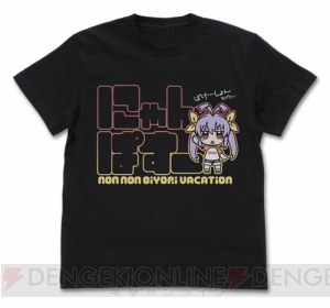 『劇場版 のんのんびより ばけーしょん』れんげがデザインされたTシャツ付き前売り券の予約受付が開始