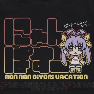 『劇場版 のんのんびより ばけーしょん』れんげがデザインされたTシャツ付き前売り券の予約受付が開始