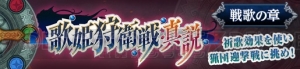 『MHF‐Z』初心者＆復帰ハンターを対象に“フルフル狩猟笛”を配布するキャンペーンが開催中