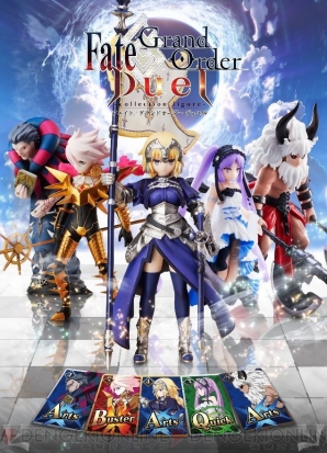 『Fate/Grand Order Duel -collection figure-（FGO Duel）』