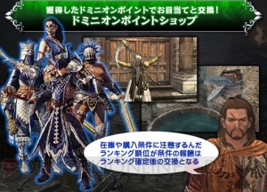 『DDON』シーズン3.2のウォーミッション“霧の森の死闘”が開催中。死狩人のコープスマントを入手できる