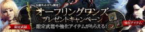 『DDON』シーズン3.2のウォーミッション“霧の森の死闘”が開催中。死狩人のコープスマントを入手できる