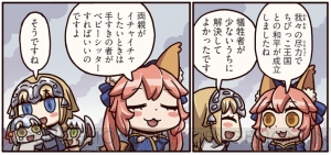 『ますますマンガで分かる！ FGO』玉藻たちはちびっこ王国との和平を結ぶ