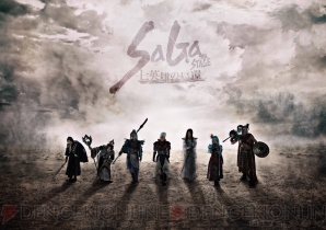 “SaGa THE STAGE ～七英雄の帰還～”