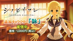 『シノビリフレ ‐SENRAN KAGURA‐』