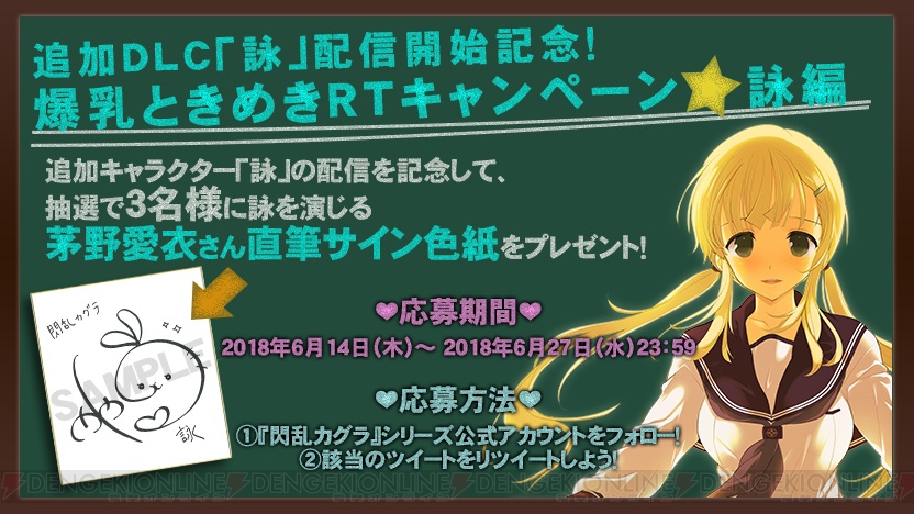シノビリフレ』で追加キャラ・詠が配信中。茅野愛衣さんの直筆サイン