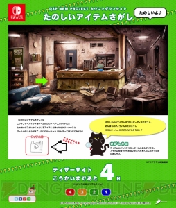 Switch用ホラーアドベンチャー『Disease -ディジーズ-』が7月5日に配信予定