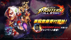 『THE KING OF FIGHTERS ALLSTAR』