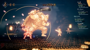 『OCTOPATH TRAVELER』