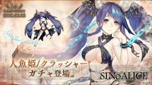 『シノアリス』人魚姫の新ジョブ・クラッシャーが登場。公式生放送も配信決定