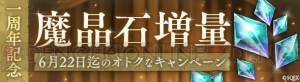 『シノアリス』人魚姫の新ジョブ・クラッシャーが登場。公式生放送も配信決定