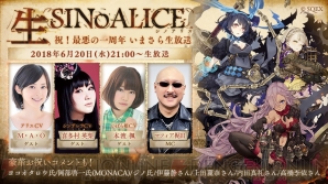 『SINoALICE（シノアリス）』