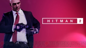 『HITMAN 2』