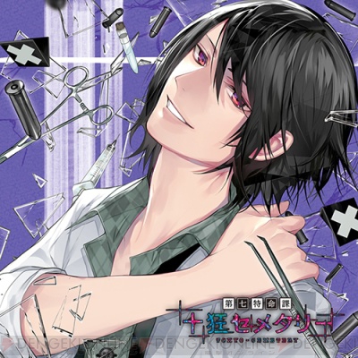 十狂セメタリー 舘神グンジ役 立花慎之介さんインタビュー 楽しい収録でした ガルスタオンライン