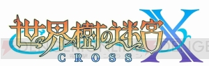 『世界樹の迷宮X』ショーグンとゾディアックの代表的なスキルをチェック。アナザーカラーの情報も