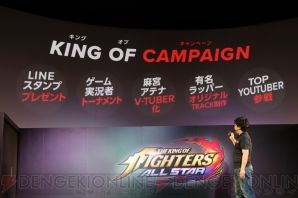 『THE KING OF FIGHTERS ALLSTAR』